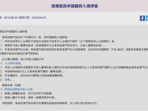 台湾旅游签证全攻略，申请条件、流程与注意事项