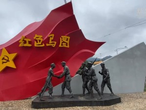 追寻红色足迹，传承革命精神——红色主题旅游的时代价值与魅力