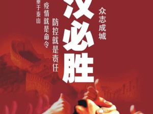 大同区疫情，众志成城，共克时艰