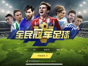 捷报比分足球百家，绿茵场上的数据江湖与球迷的集体狂欢