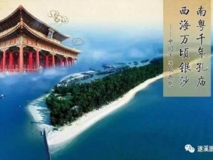 山海画卷，诗画庄河——探寻庄河的旅游魅力