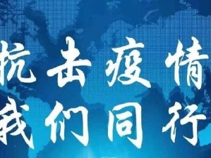 笔墨里的抗疫力量，疫情防控诗句的时代回响