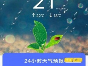 流沙24小时最新天气预报，精准护航您的每一天天气变化