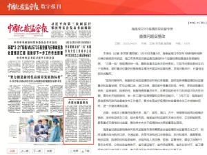 关于疫情防控工作中存在问题及整改情况的报告