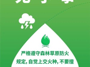 科学防控，精准施策，疫情时代的责任与担当