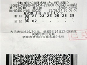 超级大乐透机选一注，在随机里，撞见生活的小期待
