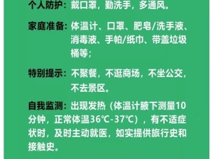 筑牢防线，疫情防控漏洞的反思与堵漏