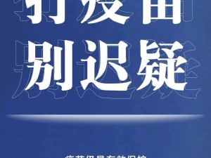 疫情防疫小知识，守护健康，这些要点请牢记