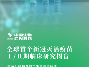 新冠全球疫情，一场重塑世界的全球公共卫生危机