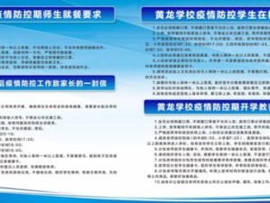 物业疫情防控工作总结，筑牢社区防线，守护居民安康