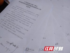 疫情防控工作承诺书