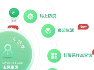 疫情防控大屏，智慧抗疫的数字中枢
