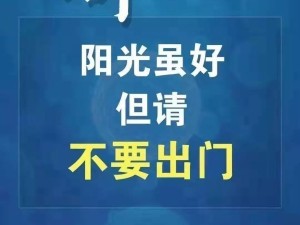 高度重视疫情防控，筑牢人民健康安全屏障
