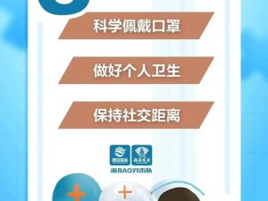 疫情防控，人人有责，筑牢健康防线，守护共同家园