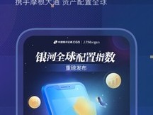 银河App官方下载平台，安全、便捷、一站式获取正版应用的全新选择
