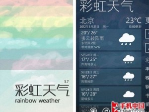 云浮市最新天气预报图，实时更新，精准掌握天气动态