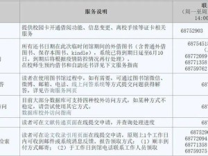 关于疫情期间停业的通知