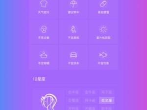 天气预报字典最新版下载指南，精准预报，一键获取