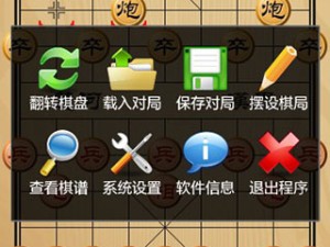 同城游中国象棋免费下载安装，随时随地，乐在棋中