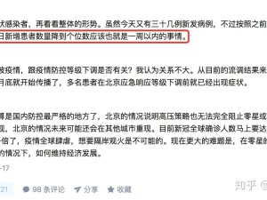 广东疫情新增，当前形势与防控举措
