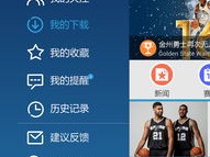 从篮球比分90VS篮球比分app看球迷观赛进化史，数据洪流下的热爱与选择