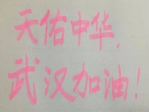 嘉祥同心战疫，共克时艰显担当