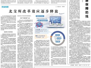 筑牢单位疫情防控防线，守护员工健康安全