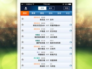 球探网足球比分-即时比分，掌控绿茵赛场每一秒的脉搏