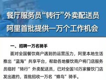 疫情下的共享员工，灵活用工的破局与新生
