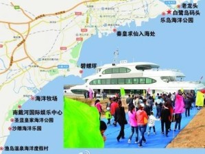 秦皇岛自助旅游全攻略，自由行玩转滨海之城，解锁N种玩法