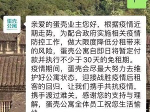 疫情下的房租，一场房东与租客的无声博弈与温情坚守