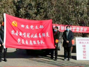 疫情就是责任，危难时刻的担当与坚守