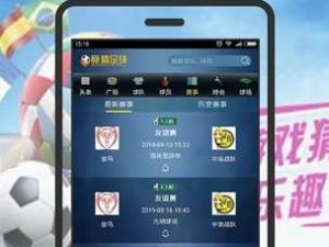 玩足球软件APP推荐，从数据迷到竞猜高手，这五款神器助你玩转绿茵场