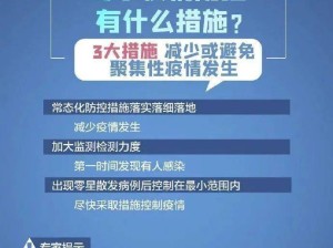 中国大陆疫情防控，从应急攻坚到科学统筹的实践与启示