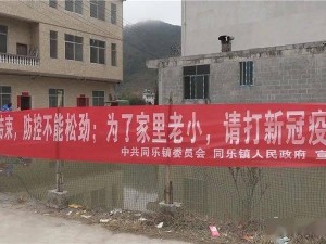 村里的防疫墙，用坚守筑牢健康防线
