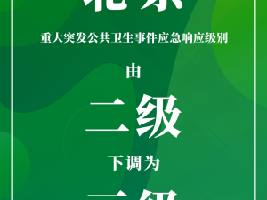 巴拿马疫情，公共卫生挑战下的韧性应对与多维影响