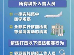 科学精准筑防线，常态化疫情防控方案全面解析