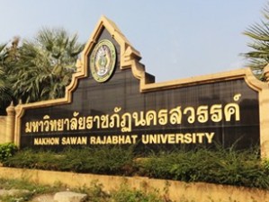 拉贾布哈特大学VS那空沙旺皇家大学，泰国两所特色高校的实力与特色解析