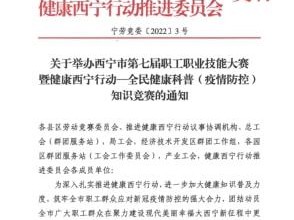 疫情知识竞赛题库，筑牢防控防线的知识弹药库