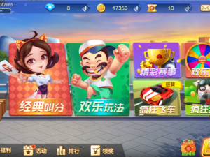 新天地棋牌官方版，智慧娱乐新体验，品质游戏新选择