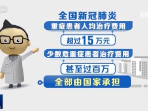 人民至上，生命至上，我国疫情防控的实践与启示