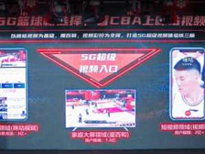 聚焦CBA与NBA篮球即时比分直播网站官网，球迷观赛新体验