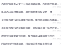 捷报足球比分即时比分手机版下载官网，掌上绿茵，一秒先知