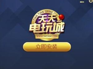 指尖上的欢乐盛宴，深度体验天天游戏中心手机版