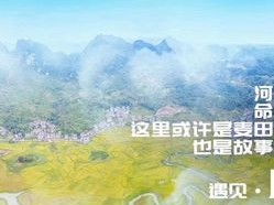 一月巴马，在山水间邂逅长寿密码与暖冬时光