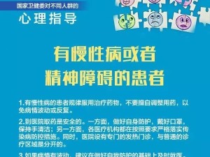 共克时艰，温暖心灵，疫情下的心理疏导指南