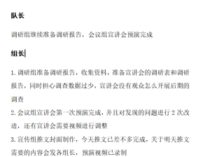 202X年度疫情防控活动总结报告