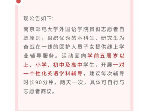 青春战疫，青年担当，在疫情防控中书写时代答卷
