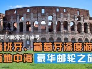 西班牙5天深度游，邂逅阳光、艺术与热情的极致之旅