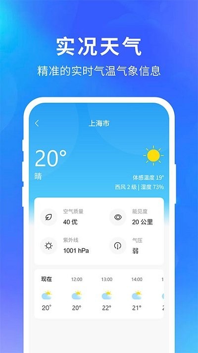 天气预报字典最新版下载指南，精准预报，一键获取